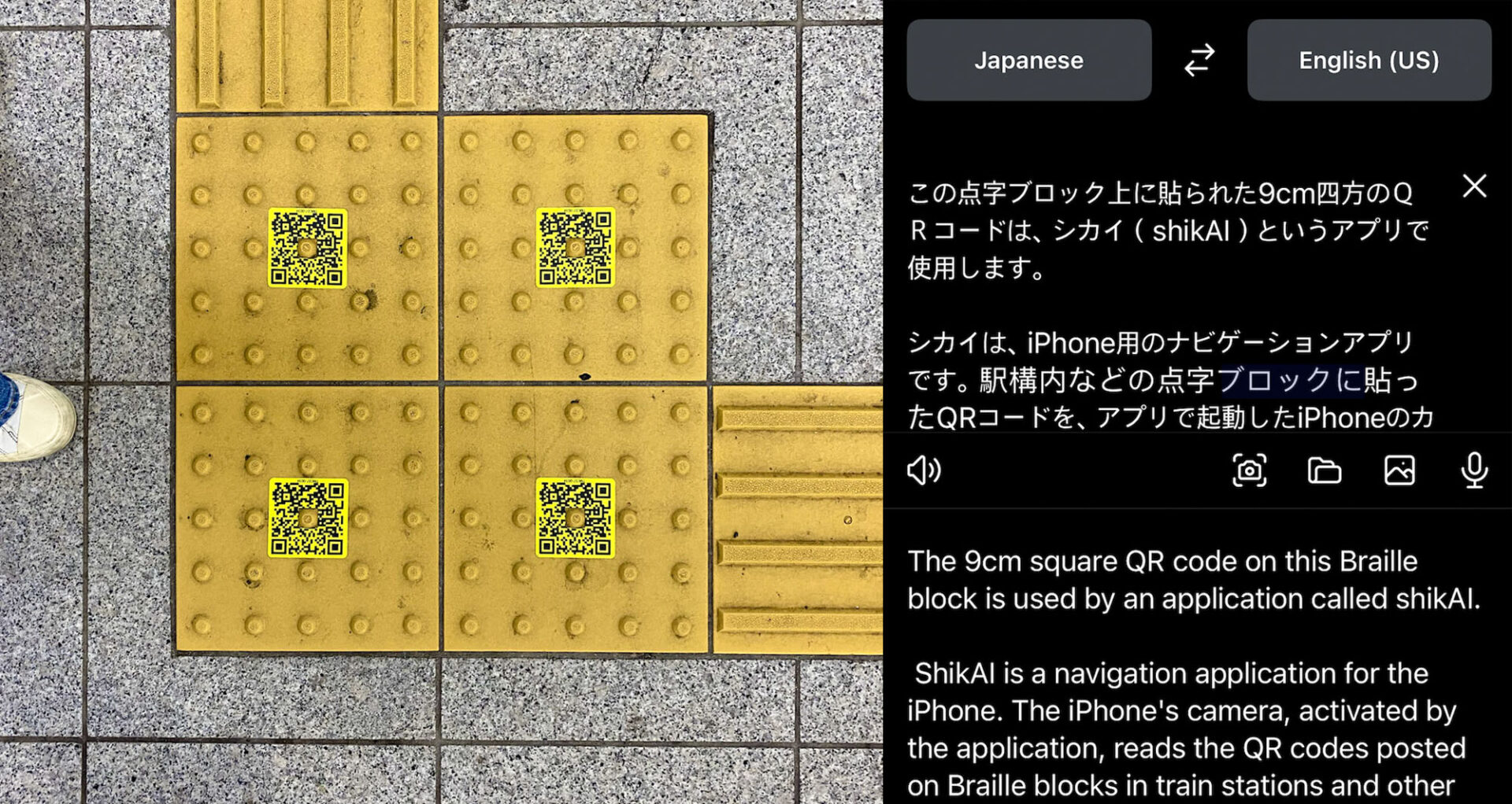 QR codes on the directional blocks for visually impaired citizens